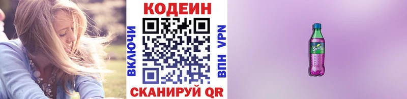 Codein Purple Drank Жирновск