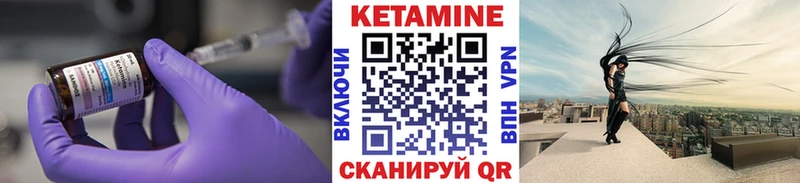 Кетамин ketamine  Жирновск 