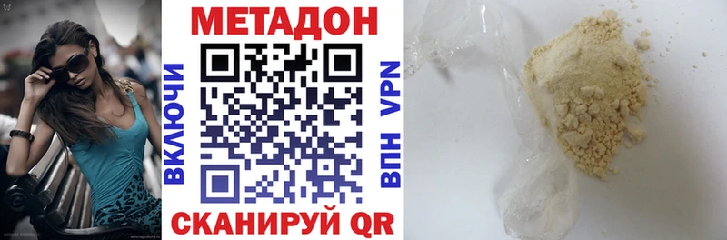 Метадон methadone Жирновск